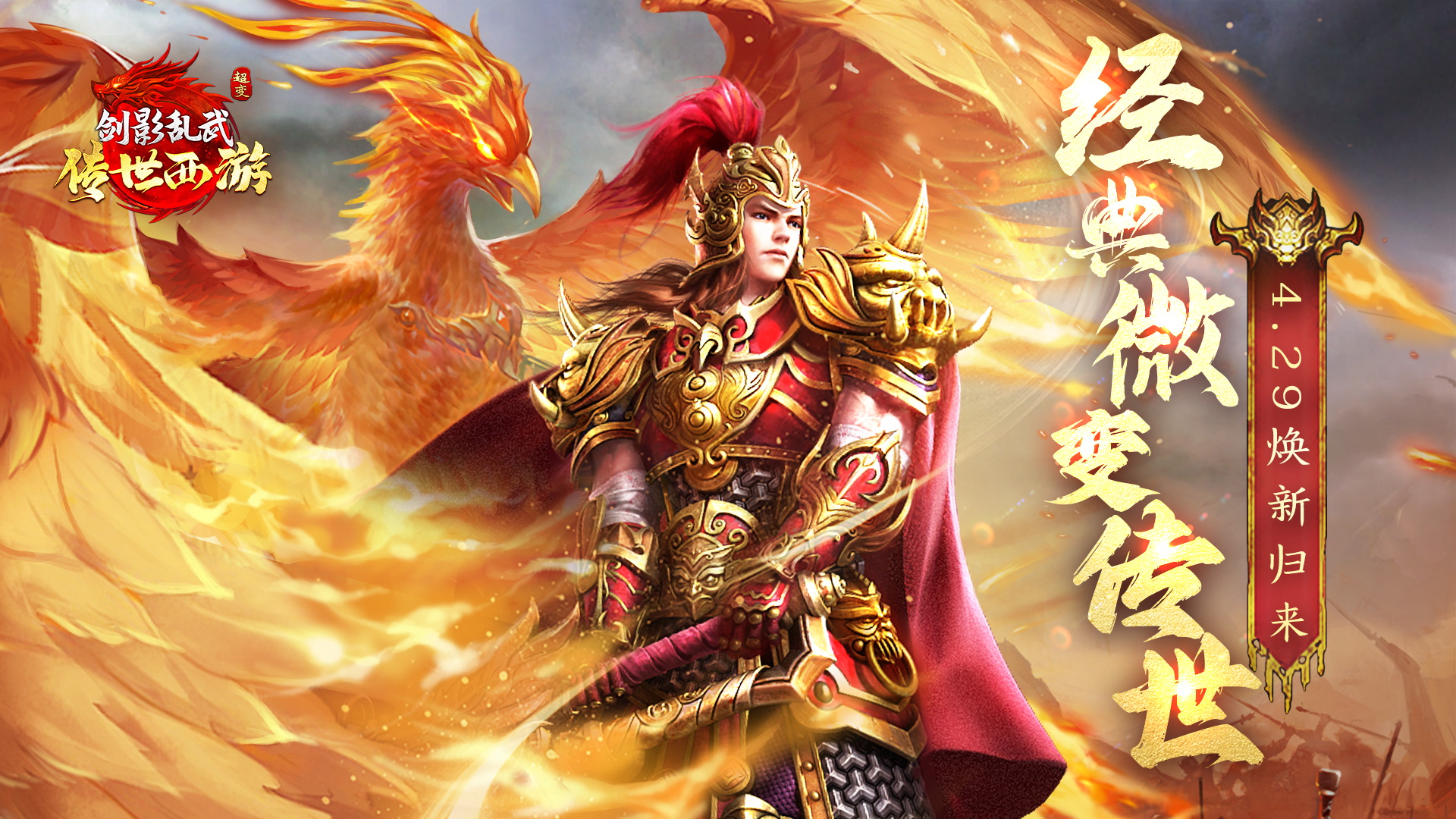 剑影乱武