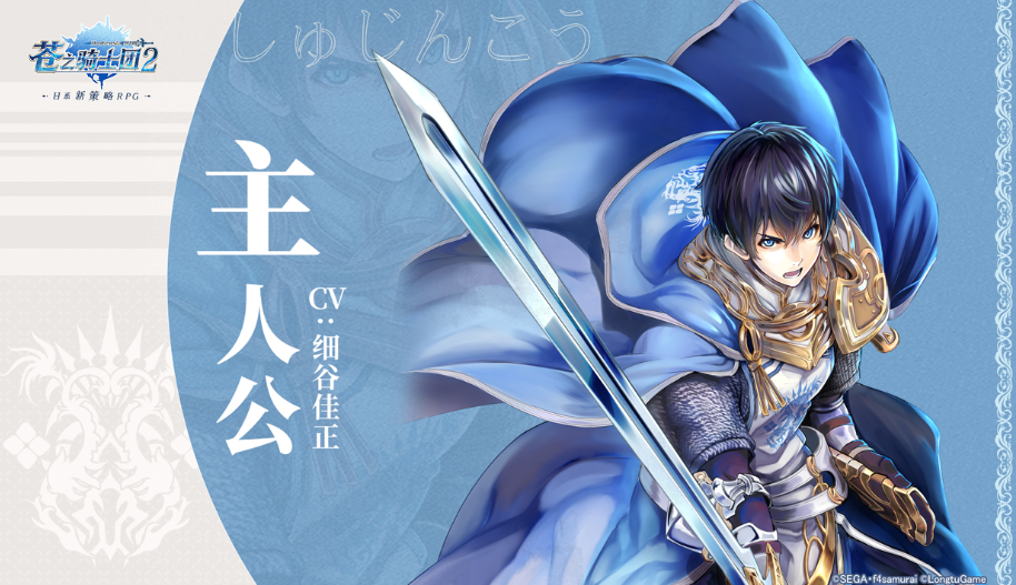 苍之骑士团2最新版图2