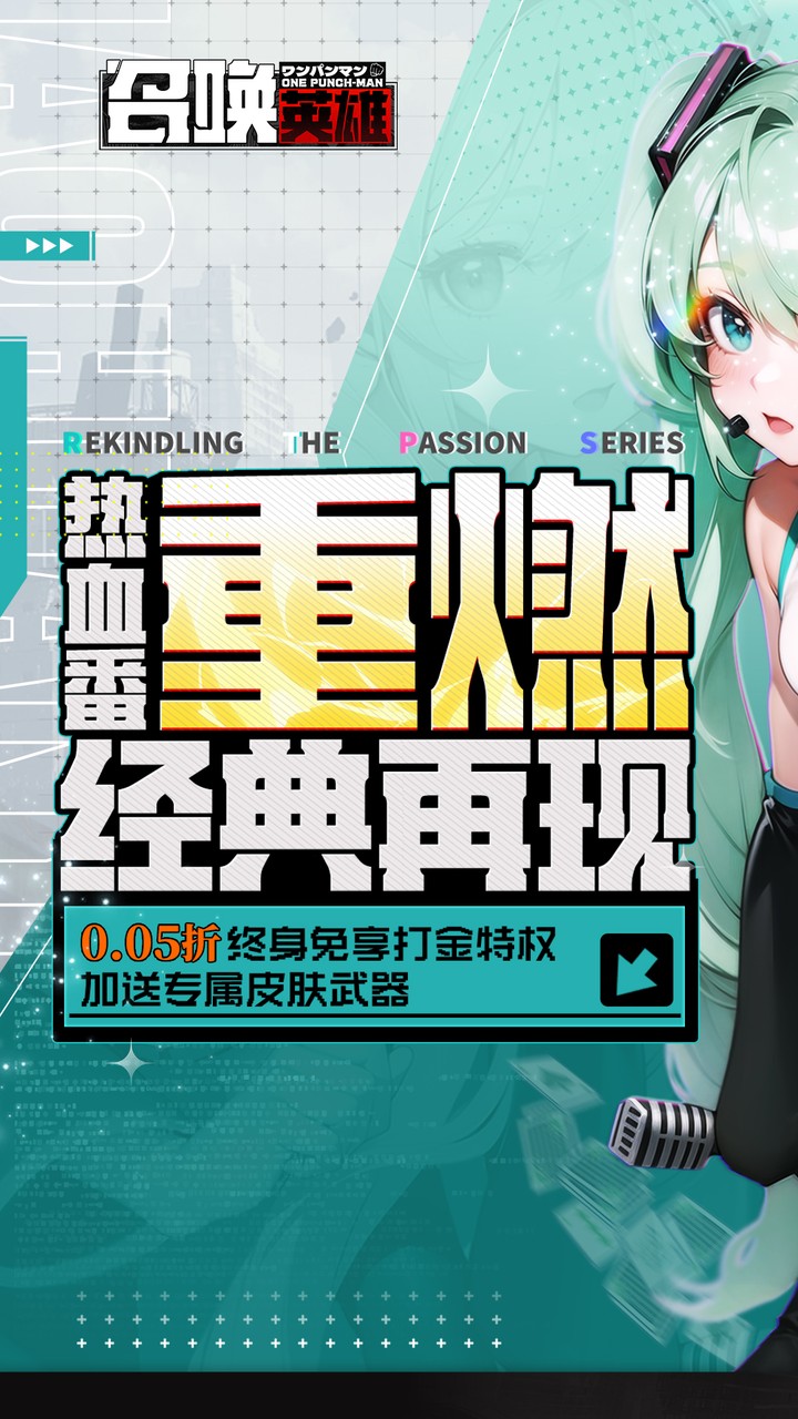 召唤英雄0.05折免费打金官网版图1