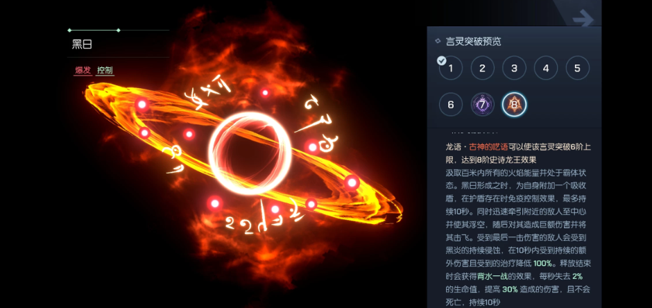 龙族幻想安卓版图3
