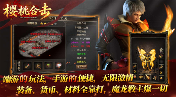 樱桃合击传奇最新版(4)
