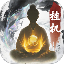 大道仙途最新版