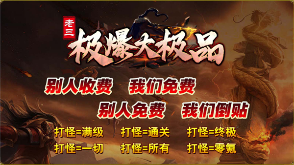 老三极爆大极品(3)