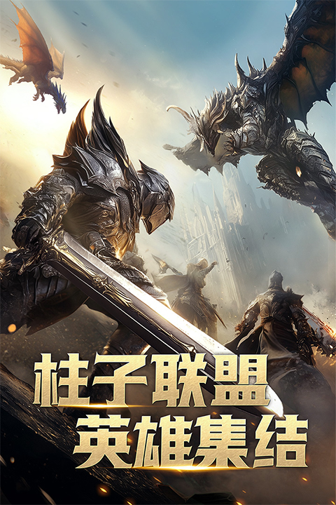 柱子英雄(1)