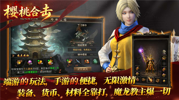 樱桃合击传奇最新版(5)