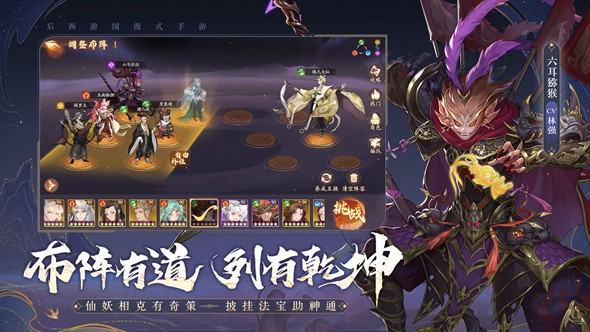 西游：笔绘西行图4