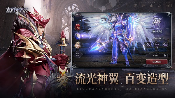 真红之刃0.1折官网版图3