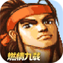 三国战纪风云再起手游