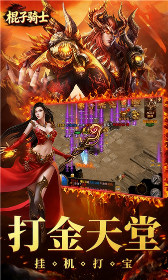 棍子骑士传奇(2)