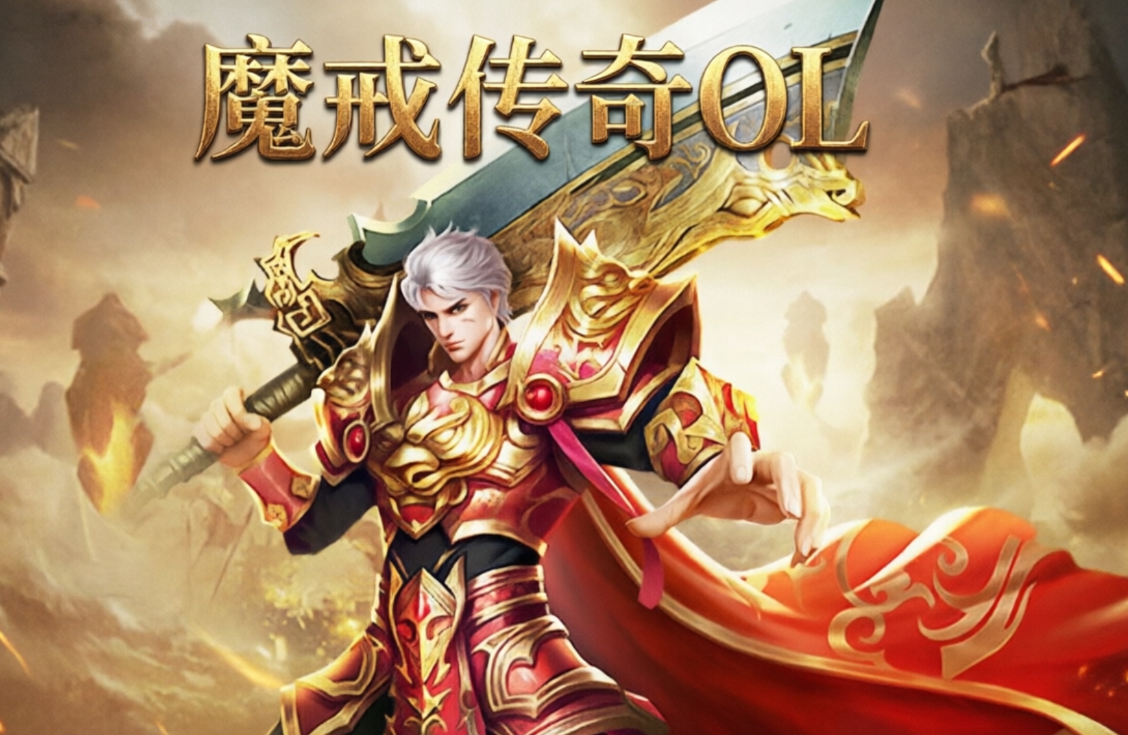 魔戒传奇0L手游官方版下载-魔戒传奇0L手游合集