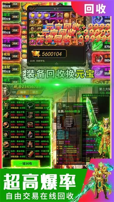 冰雪复古打金单职业图2
