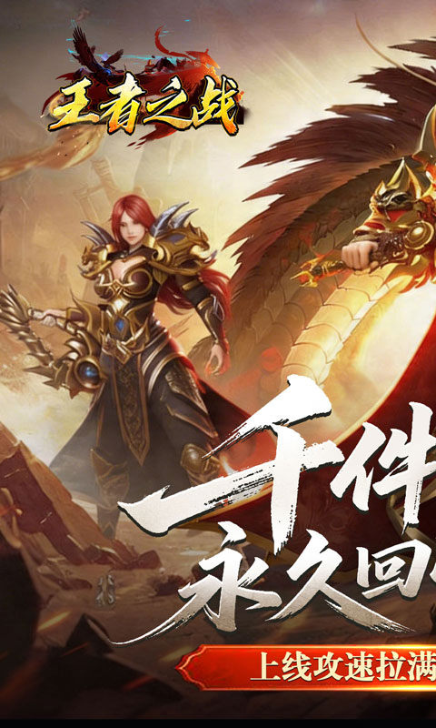 王者之战(1)
