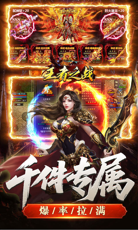 王者之战(4)