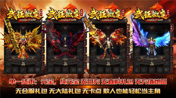 武狂微变(5)