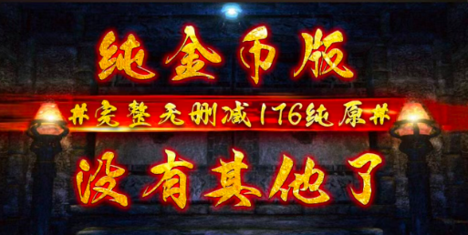 上生复古攻速(2)