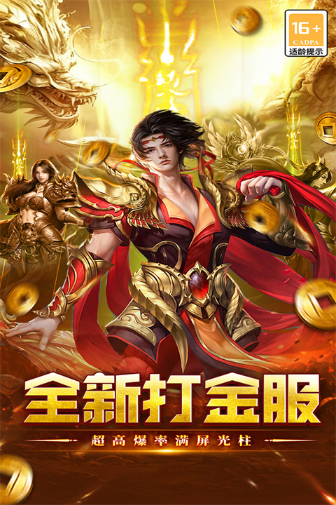 执剑江湖(3)
