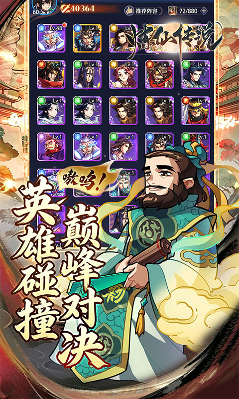 炼仙传说0.1折图5
