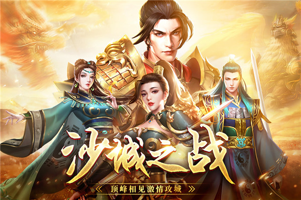 战神蚩尤传世手游官网版9377图1