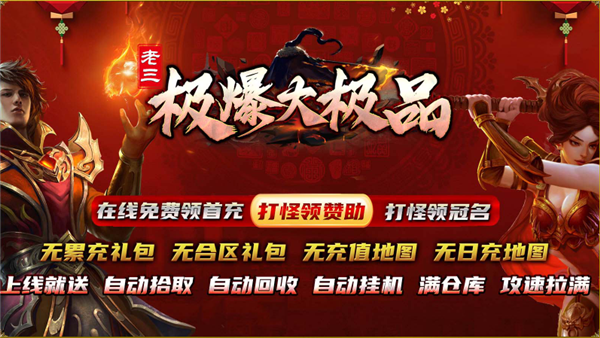 老三极爆大极品(1)