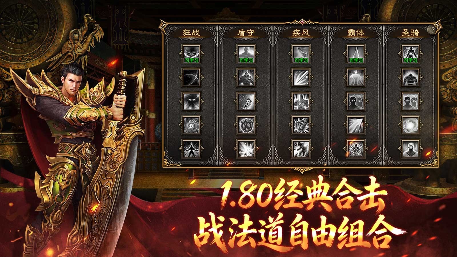 土药合击图3