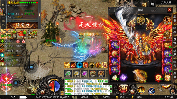 至尊神器之伏龙传说图4