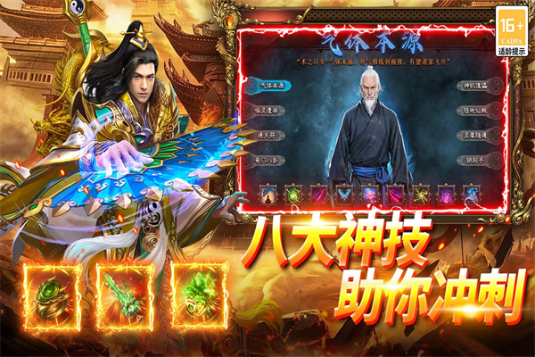 武林盛典0.1折(1)