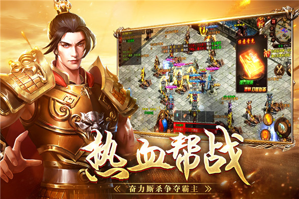 战神蚩尤传世手游官网版9377图3