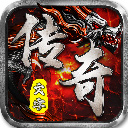 天影传奇