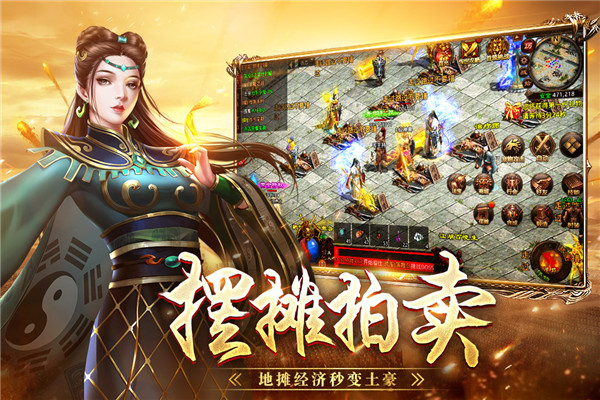 战神蚩尤传世手游官网版9377图4