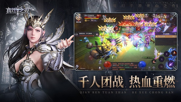 真红之刃0.1折官网版图4