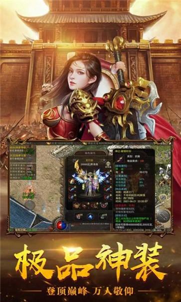 火龙传奇贪玩游戏1.85图3