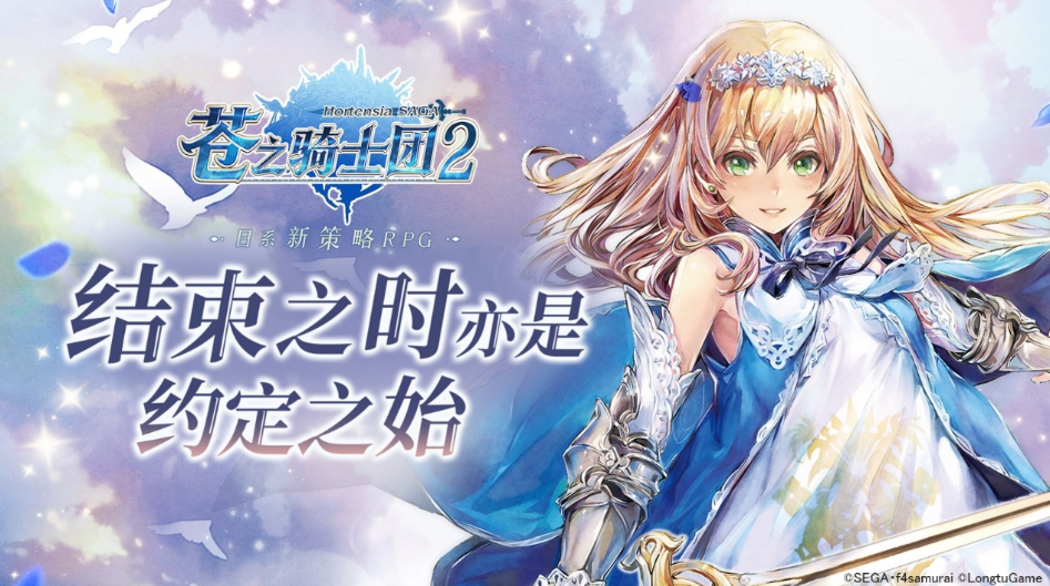 苍之骑士团2最新版图4