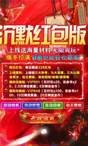 莽荒传奇山海沉默图5
