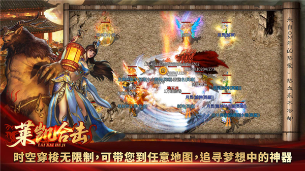莱凯合击图2