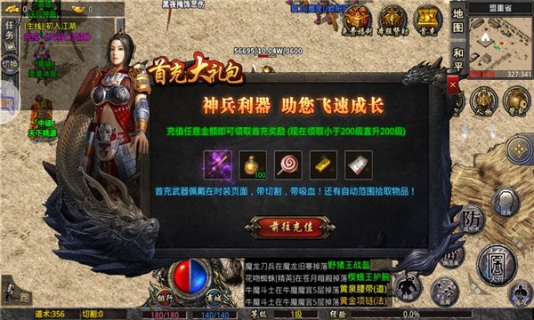 齐天传传奇攻速版图1