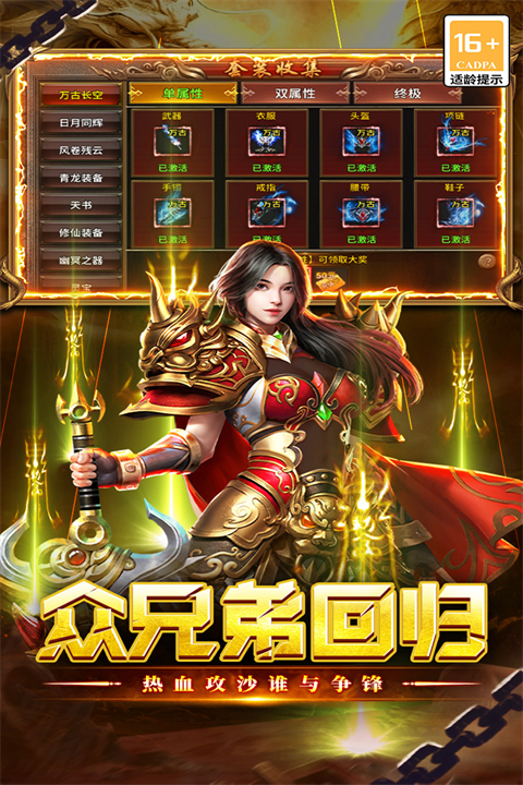 执剑江湖(2)