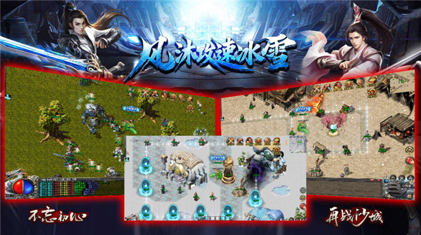 风沐攻速冰雪图5