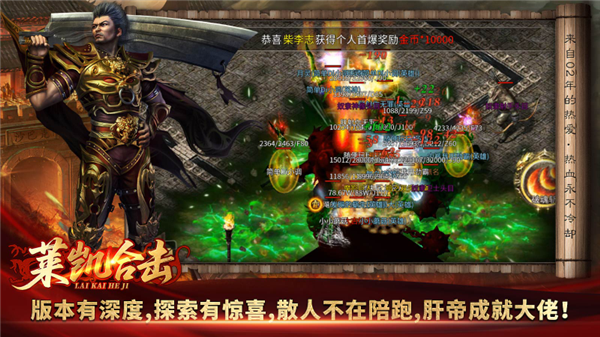 莱凯合击图3