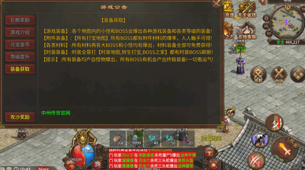 丛台传奇图2