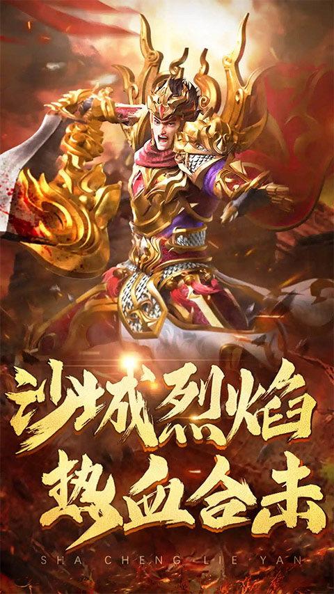 热血合击单职业(1)