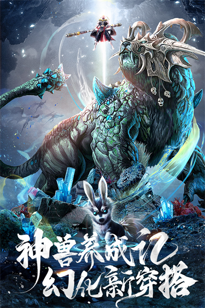 上古修仙0.1折玄域夺宝官网版图1