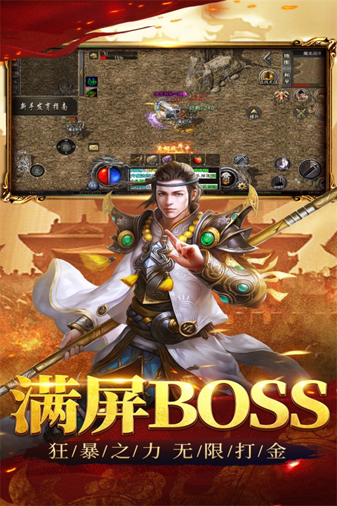 祖玛传奇官方手机版(1)
