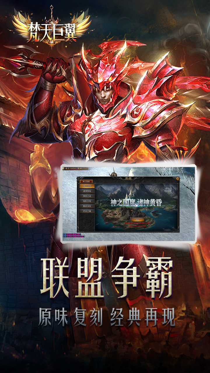 梵天巨翼暗黑版(1)