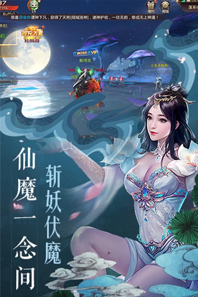 绝世仙王极速发育官网版图1
