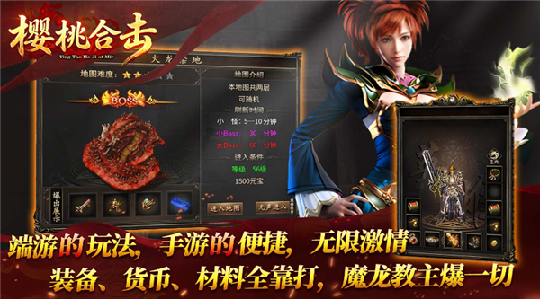 樱桃合击传奇最新版(2)