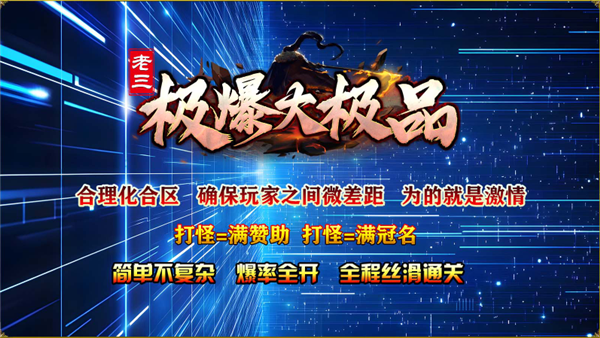 老三极爆大极品(4)