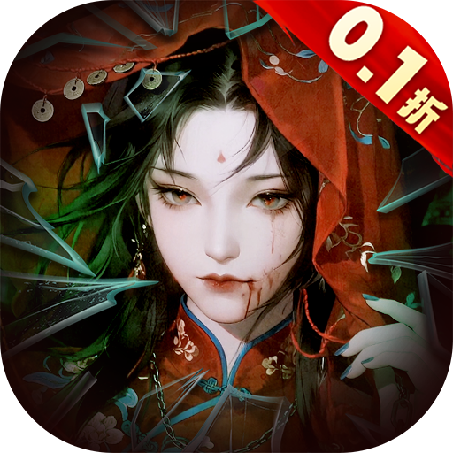 长生炼丹师0.1折天天送648手游版
