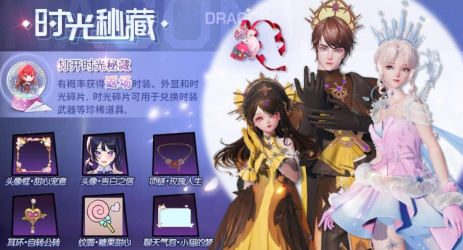 龙族幻想安卓版图4