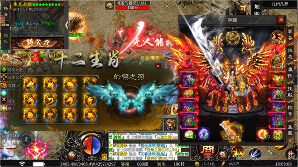 至尊神器之伏龙传说图5