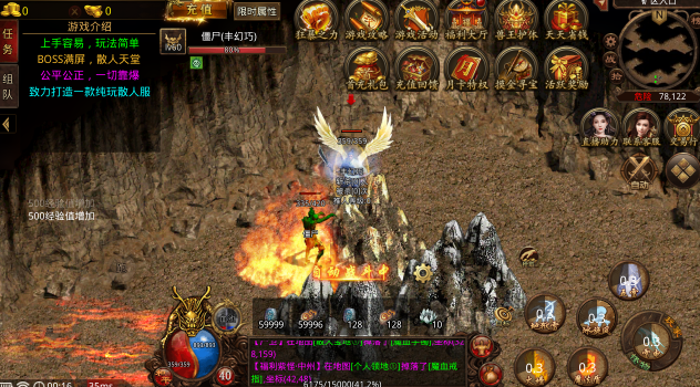 屠龙圣域灭神传说图4